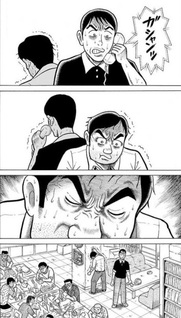 Black Jack Sōsaku Hiwa: Tezuka Osamu no Shigotoba kara