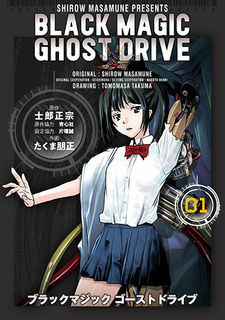 Black Magic Ghost Drive