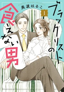 Blacklist no Kuenai Otoko