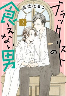 Blacklist no Kuenai Otoko