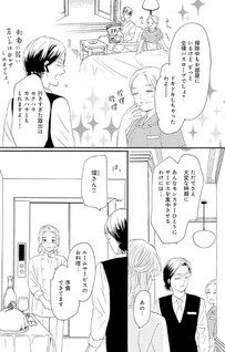 Blacklist no Kuenai Otoko