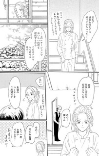 Blacklist no Kuenai Otoko