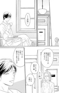 Blacklist no Kuenai Otoko