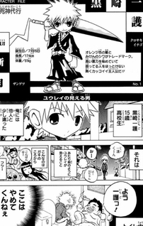 Bleach 4-koma: Komaburi