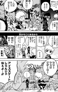 Bleach 4-koma: Komaburi