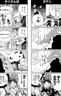 Bleach 4-koma: Komaburi