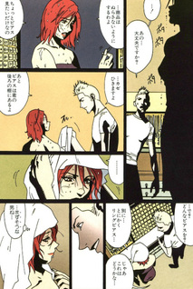 Bloody Mary (Torajirou Kishi)