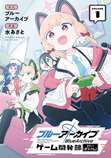 Blue Archive: Game Kaihatsubu Dai Bōken!