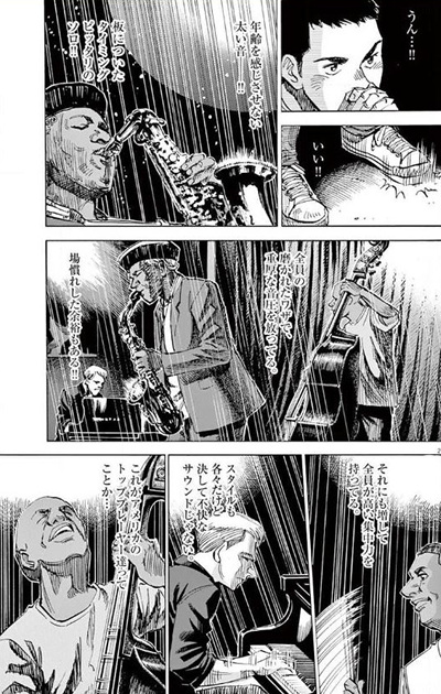 Blue Giant Explorer (Manga) | AnimeClick.it