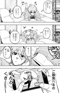 Blue Lock: Episode Nagi