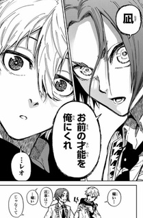 Blue Lock: Episode Nagi