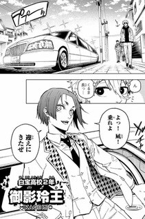 Blue Lock: Episode Nagi