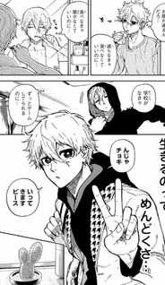 Blue Lock: Episode Nagi