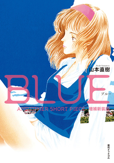Blue (Naoki Yamamoto)
