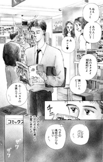 Blue na Kareshi ni Akai Bara
