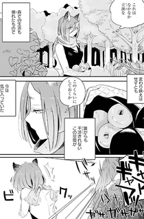 Bocchi kaibutsu to Moumoko shoujo