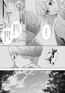 Bocchi no Boku ni Kyōsei Kanojo ga Yattekita