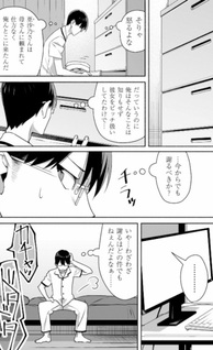 Bocchi no Boku ni Kyōsei Kanojo ga Yattekita