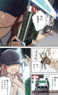 Bocchi no Boku ni Kyōsei Kanojo ga Yattekita