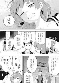 Bocchi the Rock! Extra - Diario alcolico di Kikuri