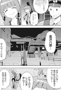Bocchi the Rock! Extra - Diario alcolico di Kikuri