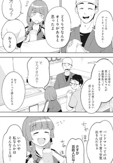 Bocchi the Rock! Extra - Diario alcolico di Kikuri