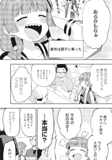 Bocchi the Rock! Extra - Diario alcolico di Kikuri