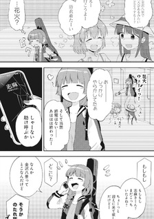 Bocchi the Rock! Extra - Diario alcolico di Kikuri