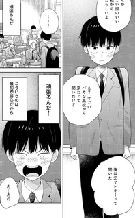 Boku Dake ga Shitterundaze