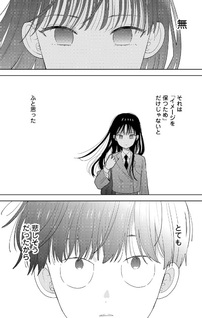Boku Dake ga Shitterundaze