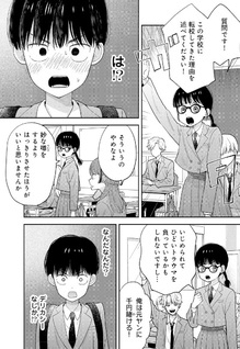 Boku Dake ga Shitterundaze