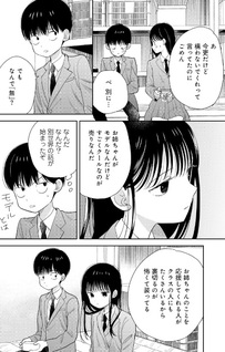 Boku Dake ga Shitterundaze