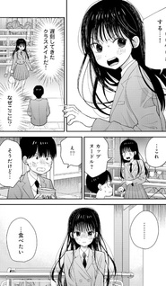 Boku Dake ga Shitterundaze