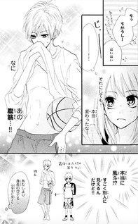 Boku ga otona ni shite ageru