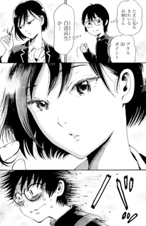Boku ni Korosarero