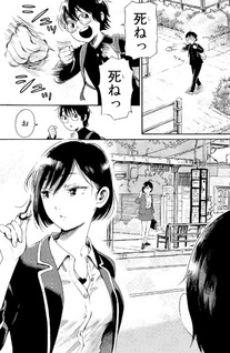 Boku ni Korosarero