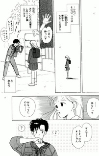 Boku no Celery Parsley