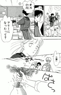 Boku no Celery Parsley