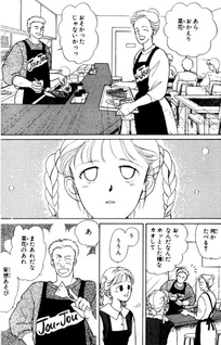 Boku no Celery Parsley