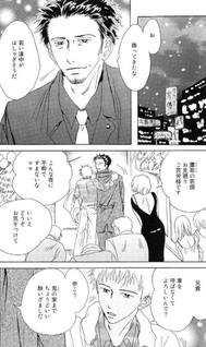 Boku no Charmy Furesshu