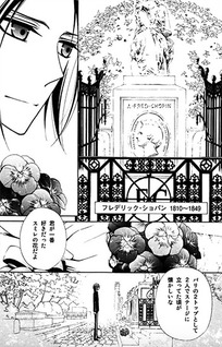 Boku no Chopin