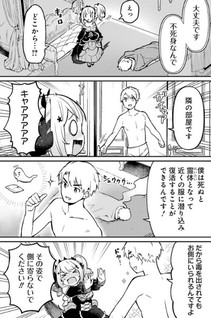 Boku no Dokuhime wa Kyou mo Kawaii