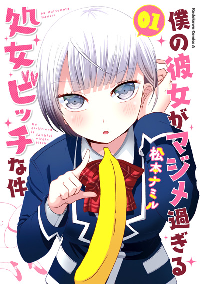 Boku no Kanojo ga Majime Sugiru Shojo Bitch na Ken (Manga) | AnimeClick.it