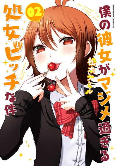 Boku no Kanojo ga Majime Sugiru Shojo Bitch na Ken (Manga) | AnimeClick.it