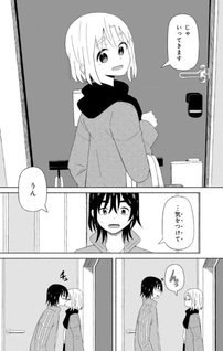Boku no Kanojo wa Haru wo Uru