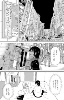 Boku no Kanojo wa Haru wo Uru