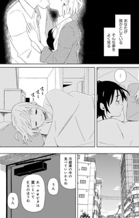 Boku no Kanojo wa Haru wo Uru