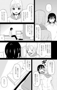 Boku no Kanojo wa Haru wo Uru