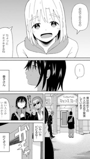 Boku no Kanojo wa Haru wo Uru