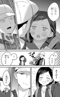 Boku no Kokoro no Yabai Yatsu - Love Comedy ga Hajimaranai